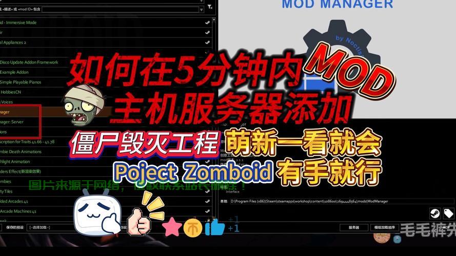 单人怎么用服务器mod? 第3张