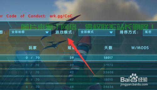 方舟怎么玩国外服务器? 第1张