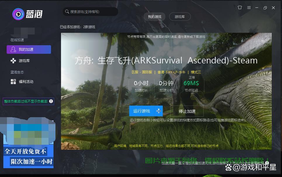 方舟怎么玩国外服务器? 第2张