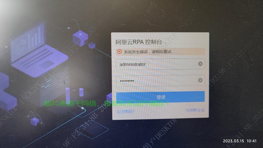 服务器怎么更改登录界面? 第2张