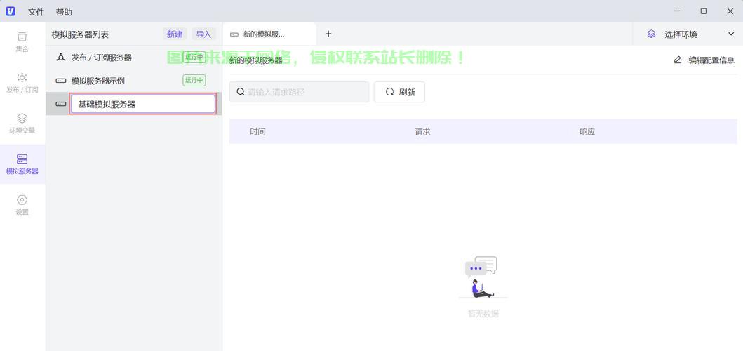 服务器怎么更改登录界面? 第1张