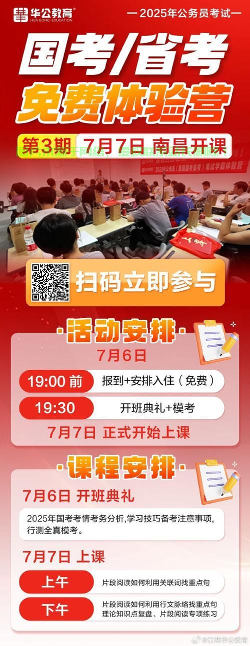 免费独家体验，千载难逢的机会不容错过！ 第3张
