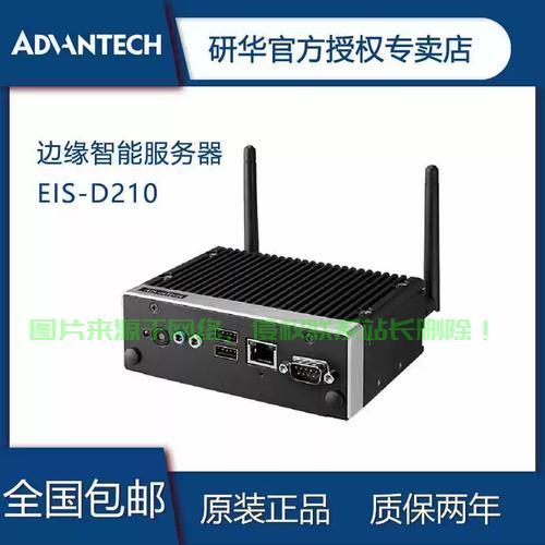 边缘智能服务器怎么用? 第2张