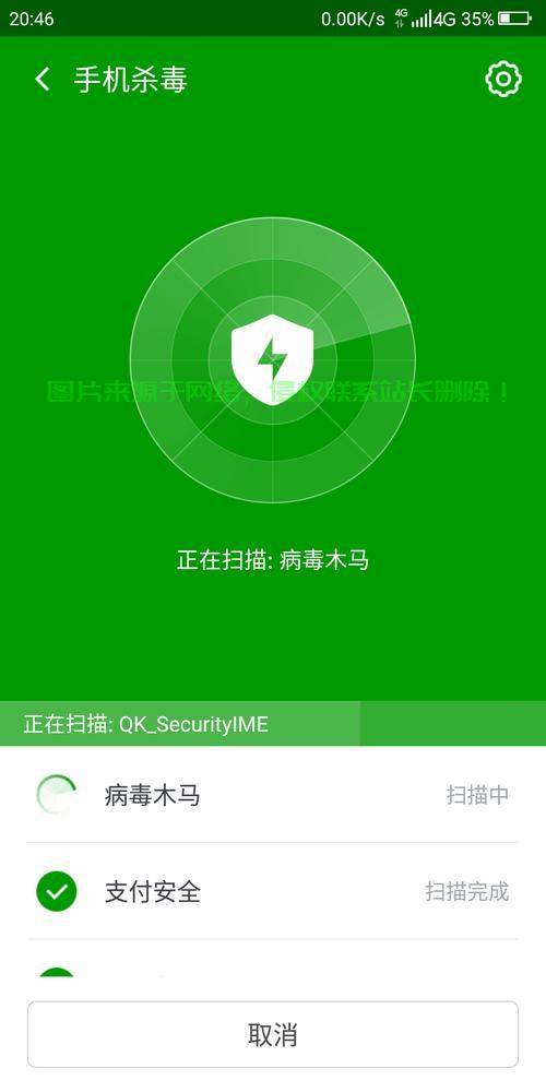 在线杀毒软件，实时防御，网络安全无忧！ 第2张