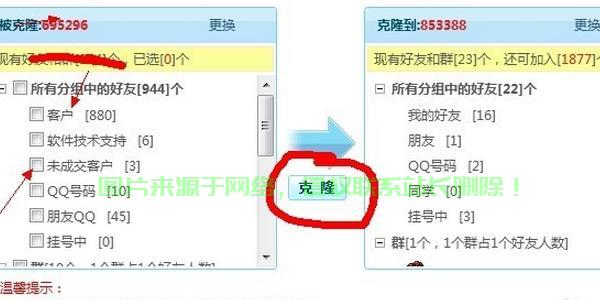 QQ克隆大揭秘，轻松实现账号克隆，一探究竟！ 第2张