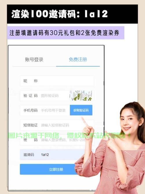 怎么获得邀请码正式服务器? 第2张