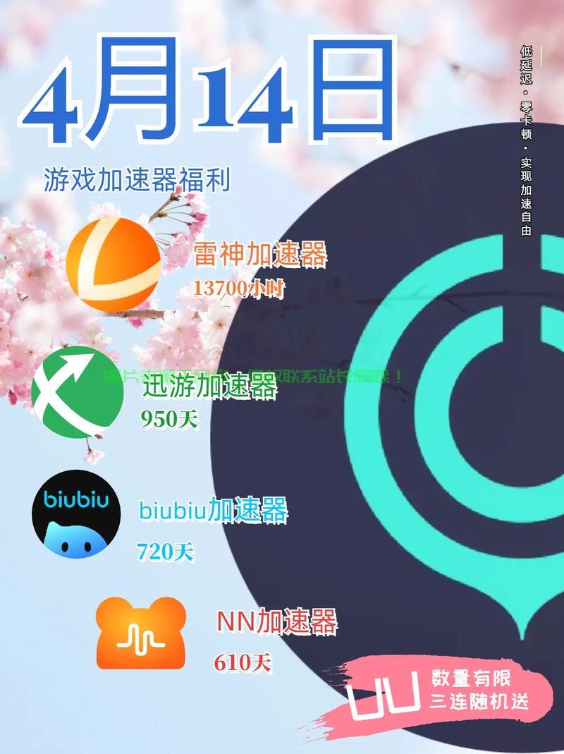 IP加速器，隐藏的犯罪风险 第2张