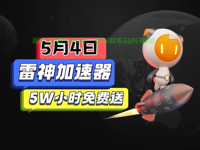 IP加速器，隐藏的犯罪风险 第3张
