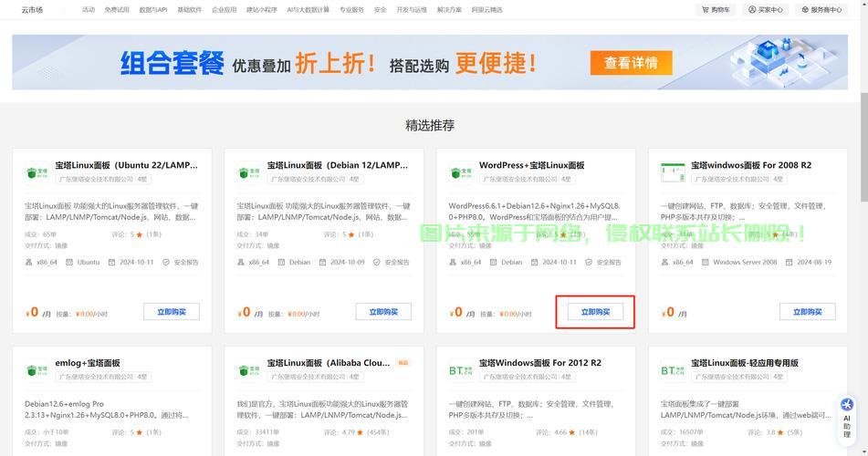 阿里云镜像服务器怎么用? 第2张