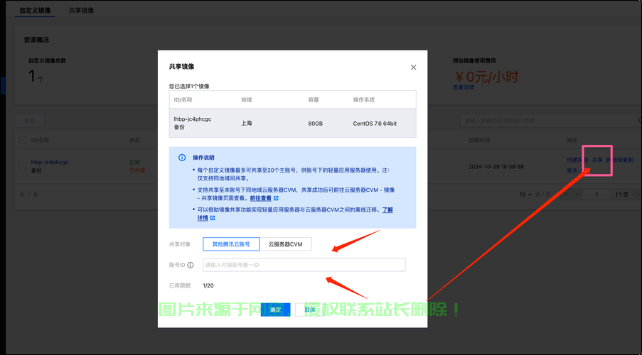 云开发服务器怎么开机使用? 第2张