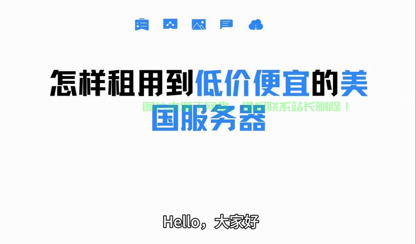 怎么上美国服务器地址? 第2张