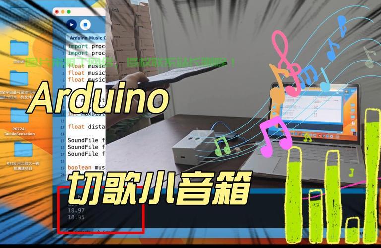 掌握音乐节奏的新方式，切歌体验新奇独特！ 第2张