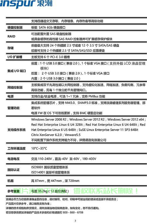浪潮服务器怎么查看日志? 第3张
