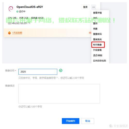 新买的服务器怎么联网? 第2张