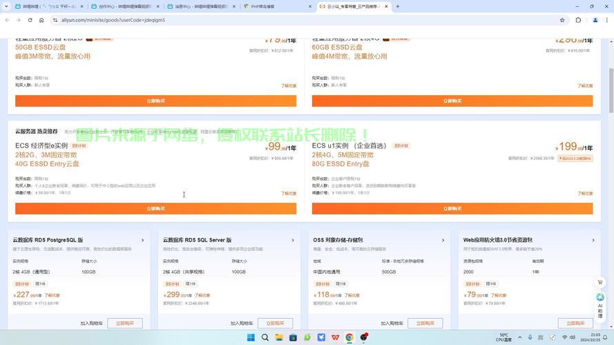新买的服务器怎么联网? 第1张
