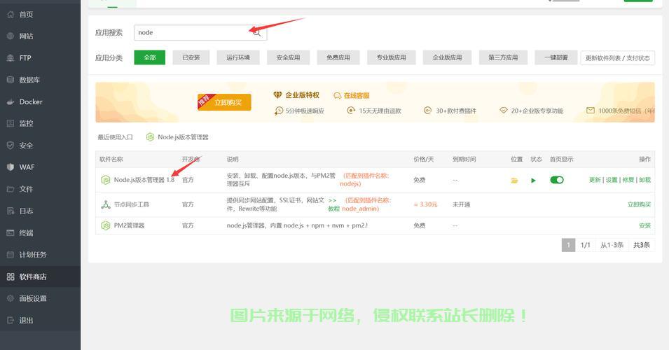 新买的服务器怎么联网? 第3张