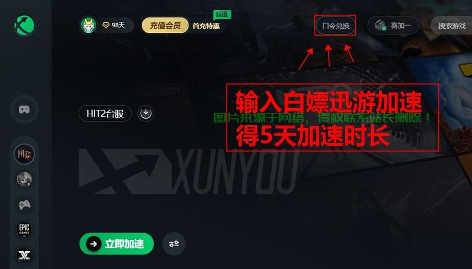 hit2怎么转移服务器? 第2张