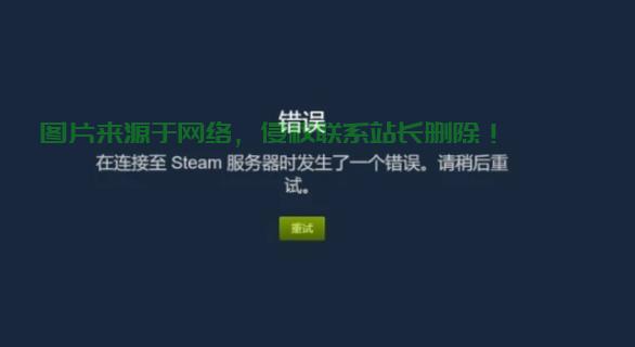 服务器怎么与app连接到服务器失败怎么办? 第2张