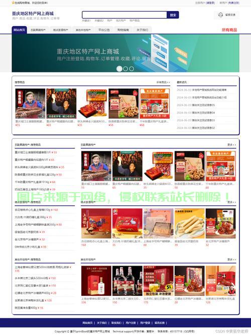源码商城探秘，一站式优质源代码采购，轻松开启开发之旅！ 第1张