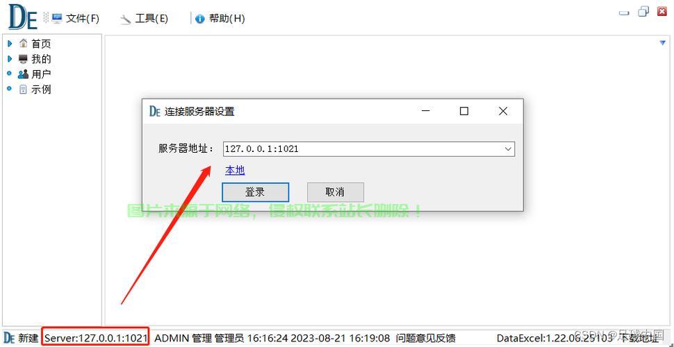 服务器插件怎么找到文件? 第2张