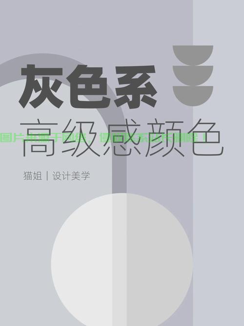 揭秘灰色魅力，调色技巧大解密，轻松调配出吸引人的灰色调！ 第2张