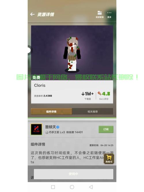 mc怎么服务器显示皮肤? 第1张