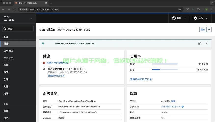 服务器管理怎么打开? 第2张