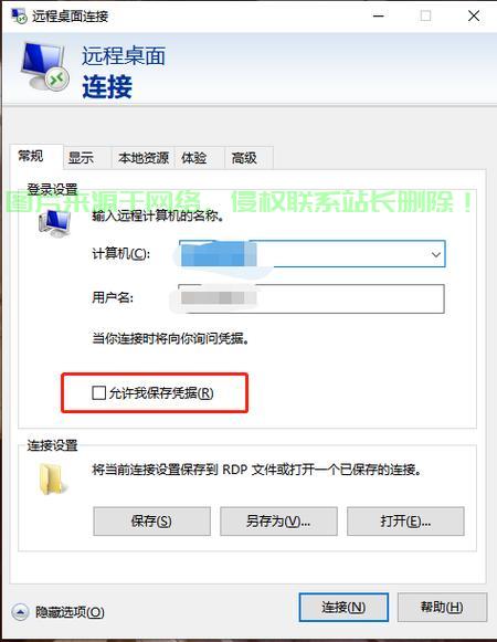 服务器怎么开启连接? 第1张
