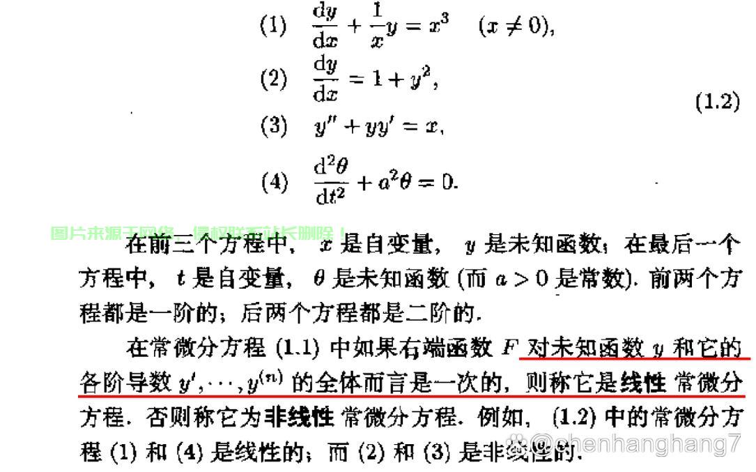 齐次方程的奥秘探索与深度解析 第1张