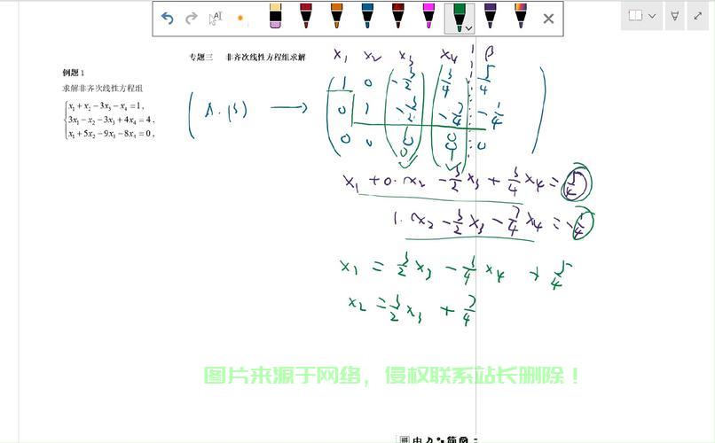 齐次方程的奥秘探索与深度解析 第3张