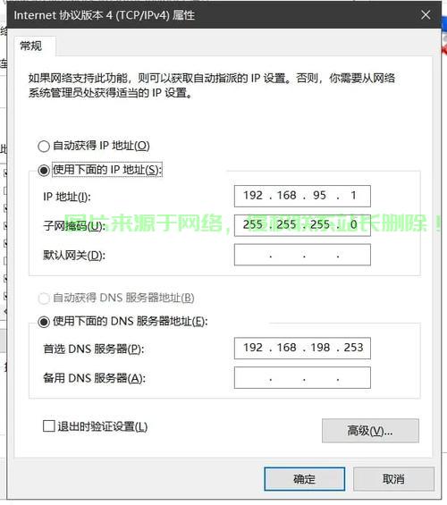 公司的服务器网络怎么配置? 第2张