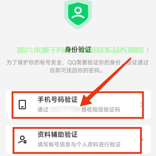 揭秘身份验证，多重验证方式保障数字生活安全无忧 第3张
