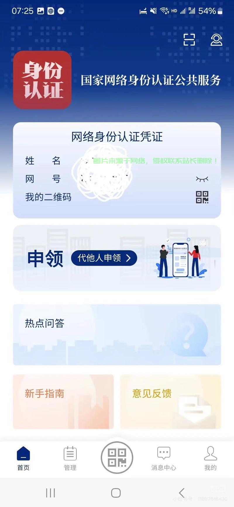 揭秘身份验证，多重验证方式保障数字生活安全无忧 第1张