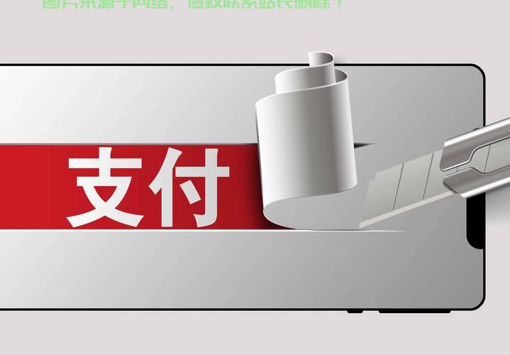 支付服务全方位解析,便捷、安全、高效的支付体验指南! 第1张 支付服务全方位解析,便捷、安全、高效的支付体验指南! 第1张