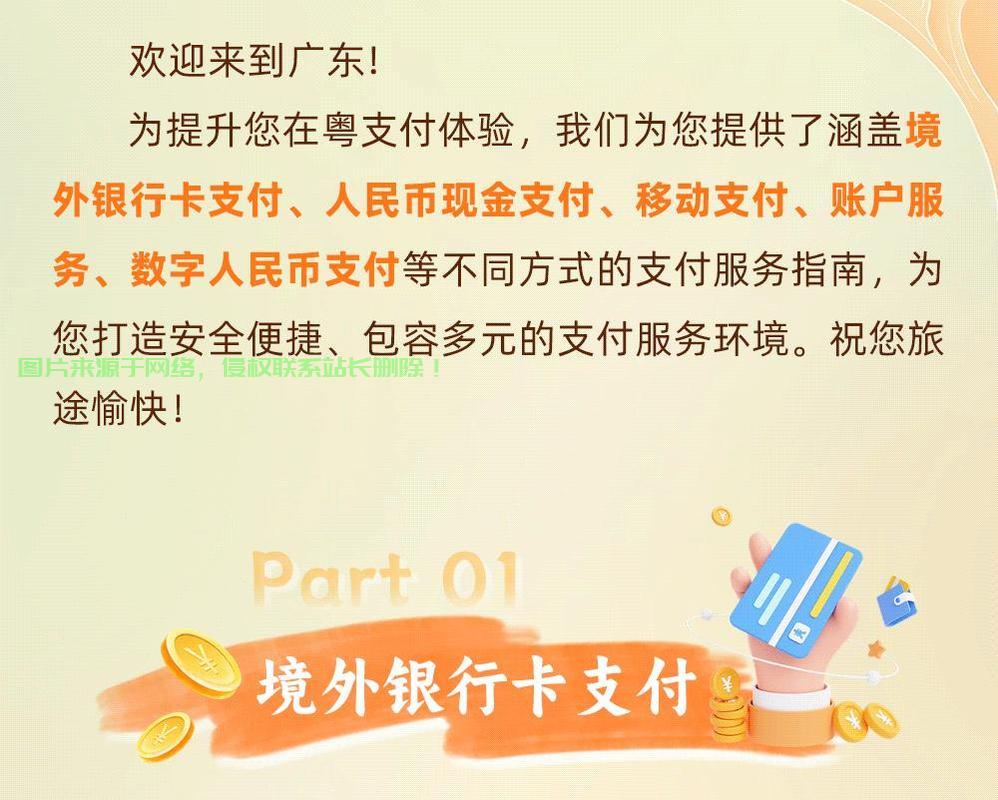支付服务全方位解析,便捷、安全、高效的支付体验指南! 第2张 支付服务全方位解析,便捷、安全、高效的支付体验指南! 第2张