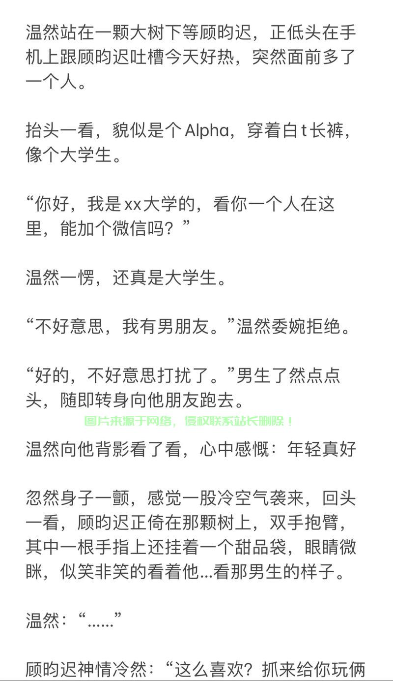 揭秘OOC背后的真相，网络热词的神秘面纱全解析！ 第3张