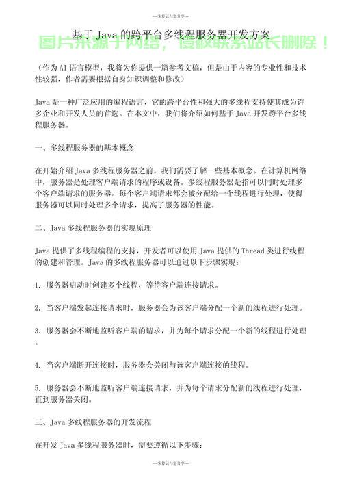 java怎么把模组加入服务器? 第1张