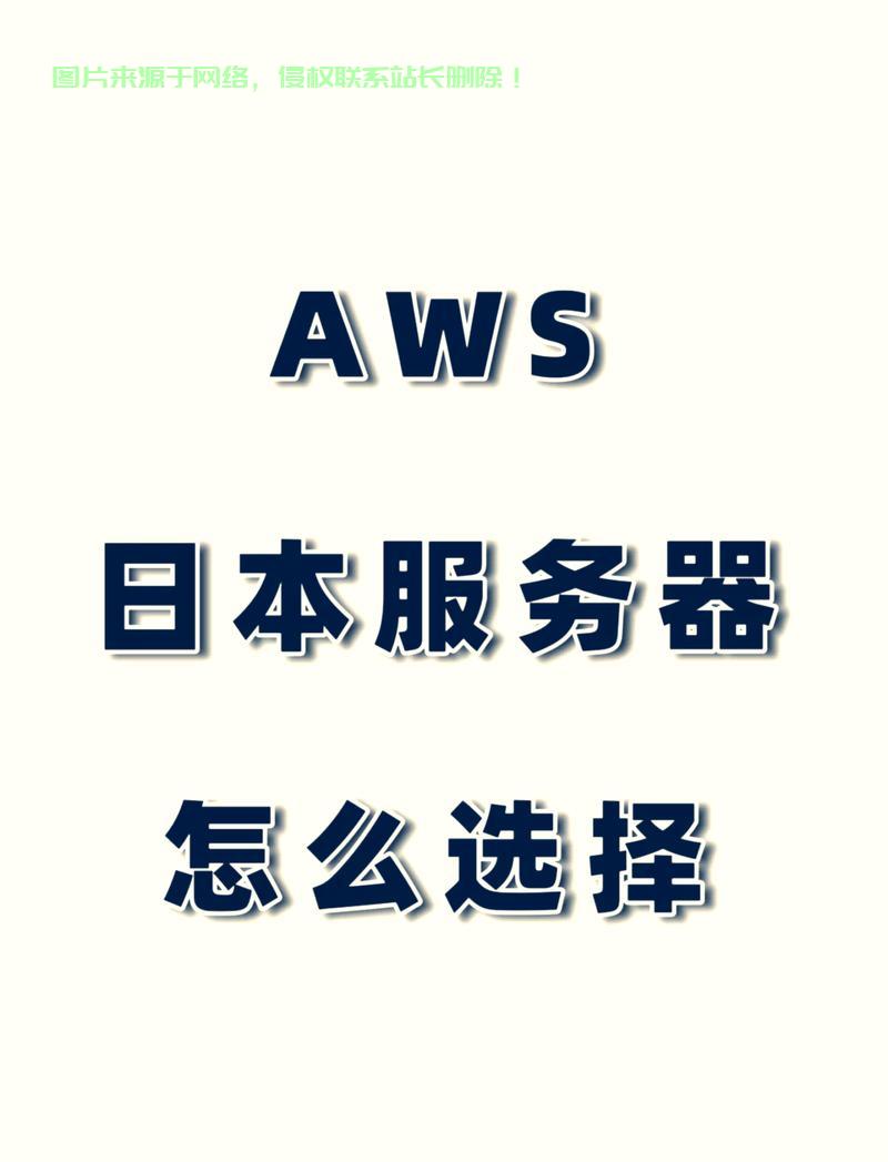 日本的服务器地址怎么写? 第1张