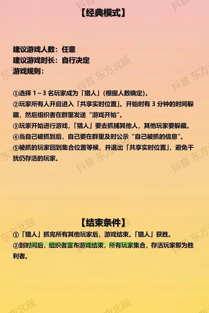 ec服务器躲猫猫怎么玩? 第1张