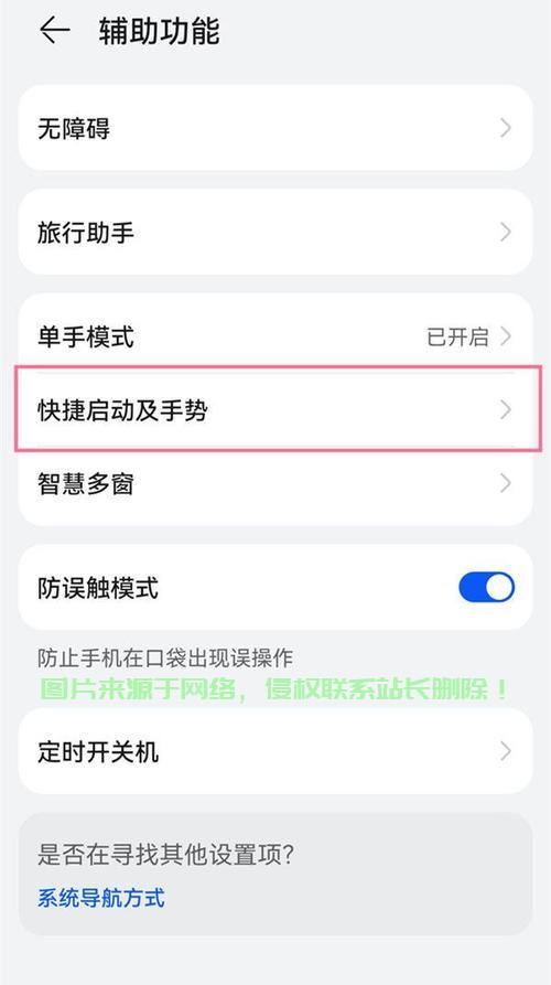快速锁屏秘籍,轻松掌握一键锁屏技巧! 第3张 快速锁屏秘籍,轻松掌握一键锁屏技巧! 第3张
