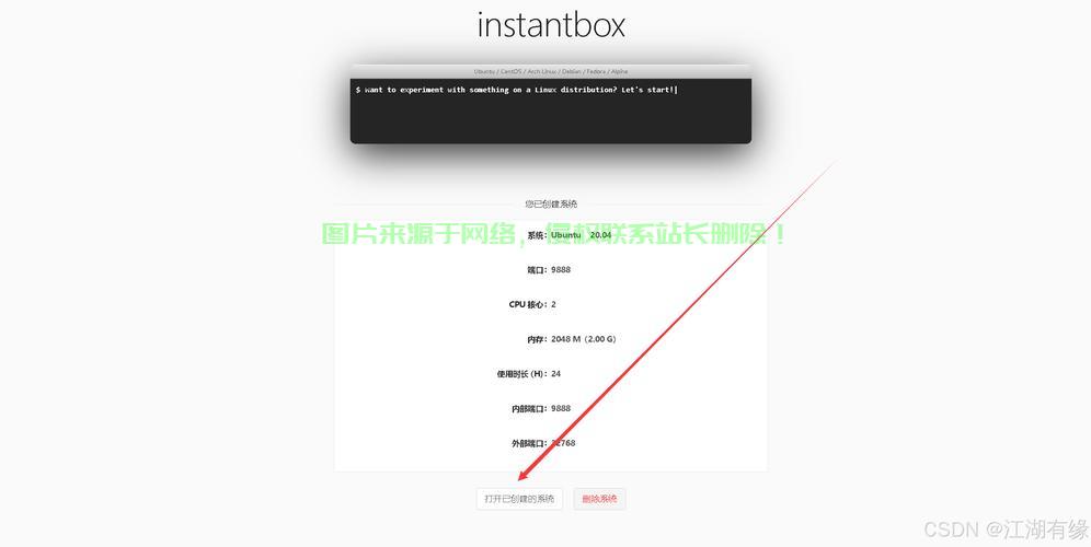 路由器怎么搭建linux服务器? 第3张