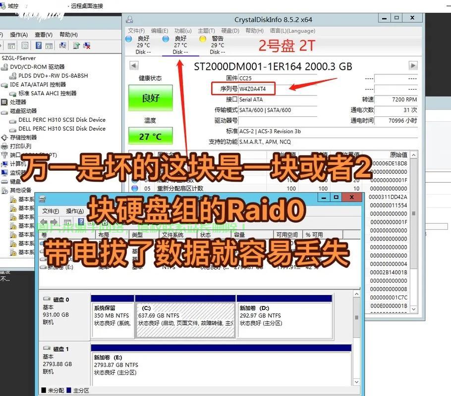 服务器过热停机怎么办? 第1张