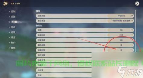 电脑怎么切换原神服务器? 第3张