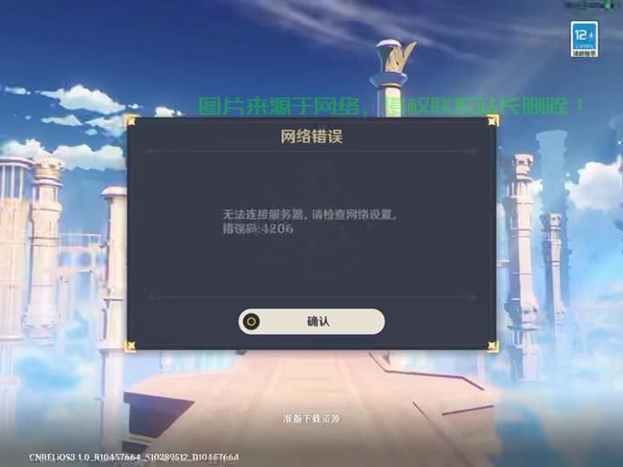 电脑怎么切换原神服务器? 第2张