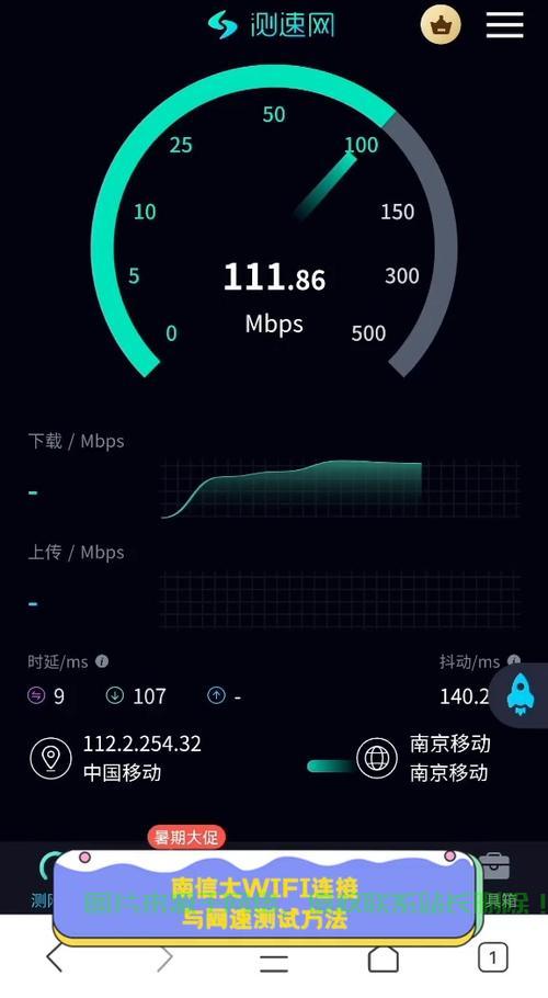 电脑网速测试全攻略，轻松掌握测速技巧，网速不再困扰你！ 第3张