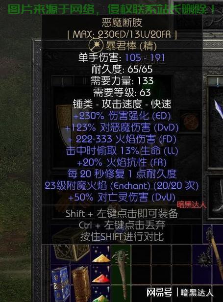 暗黑2服务器怎么选择? 第2张