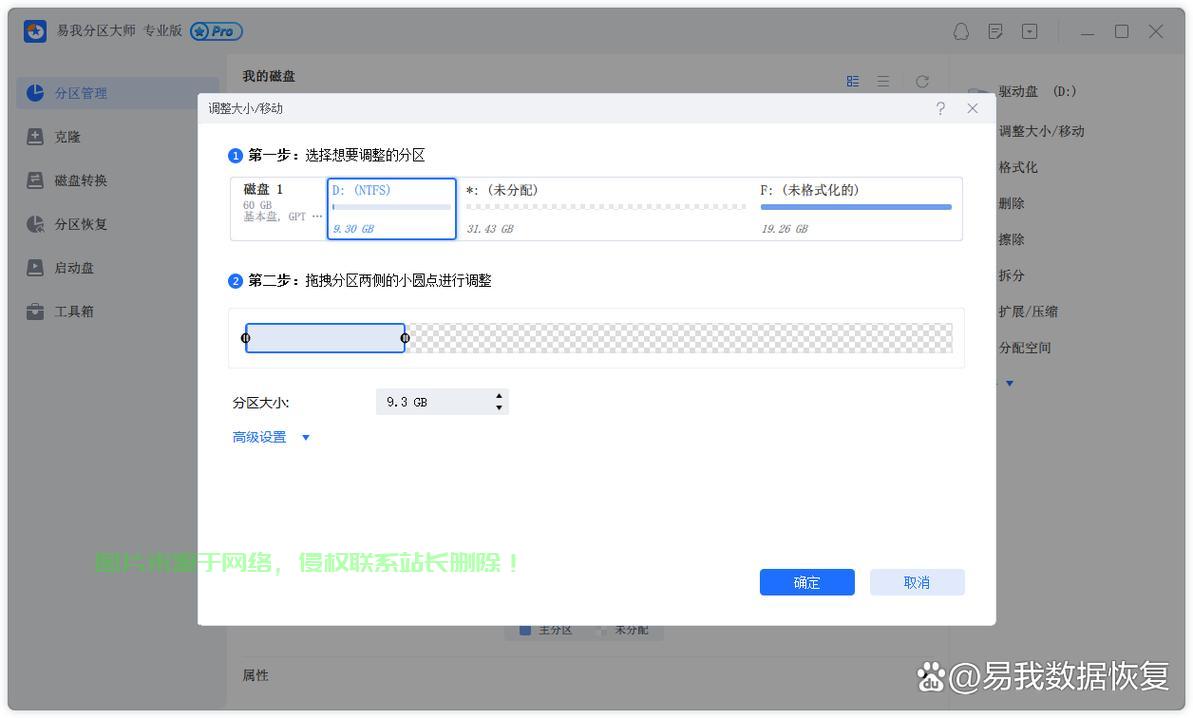 解锁分区秘籍，轻松优化存储空间！ 第1张