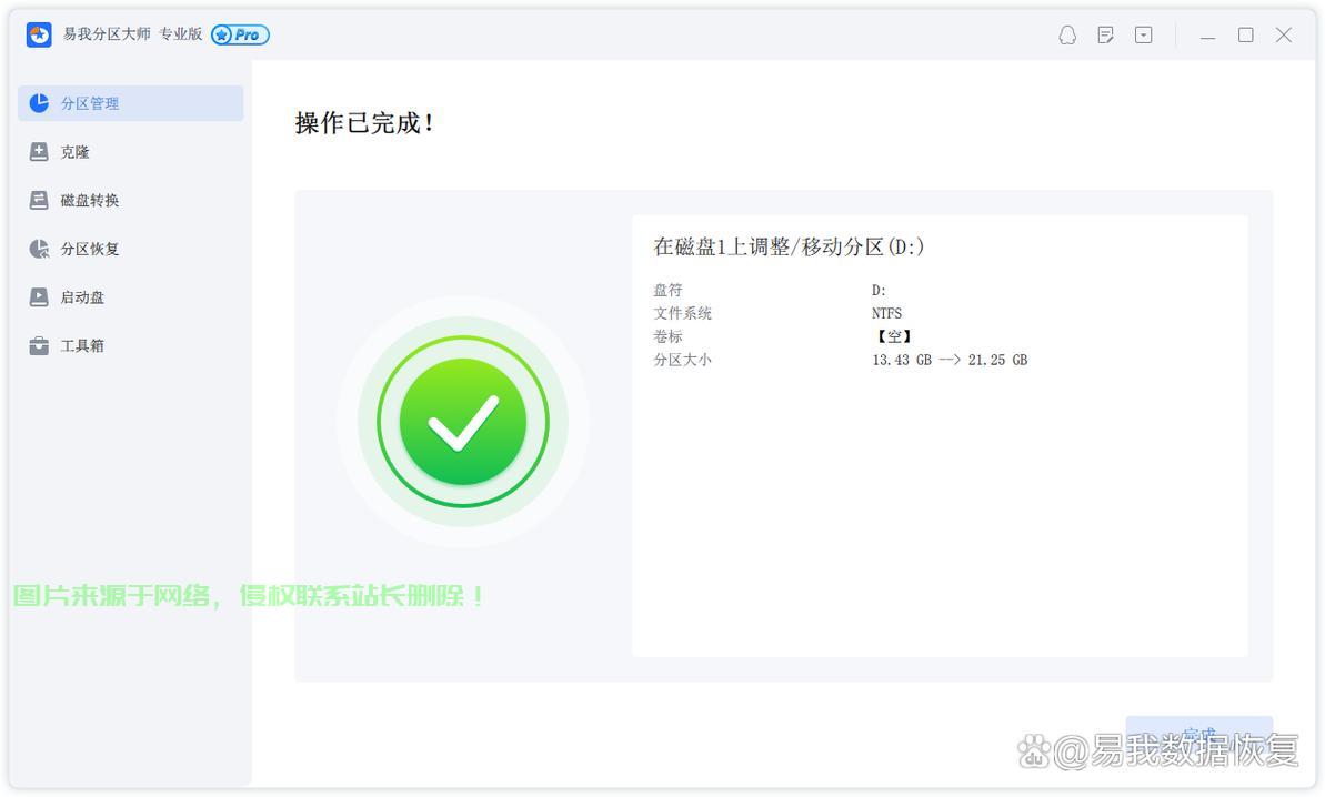 解锁分区秘籍，轻松优化存储空间！ 第2张
