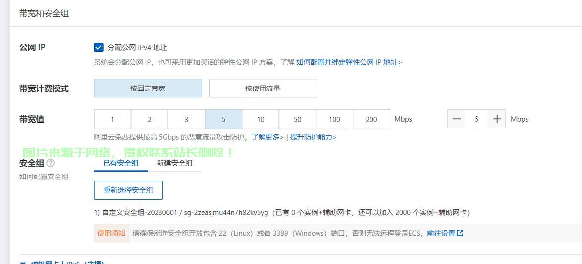 阿里云服务器怎么保证安全? 第3张