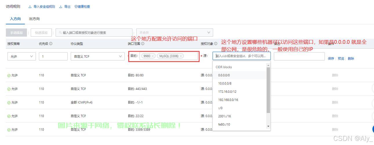阿里云服务器怎么保证安全? 第1张